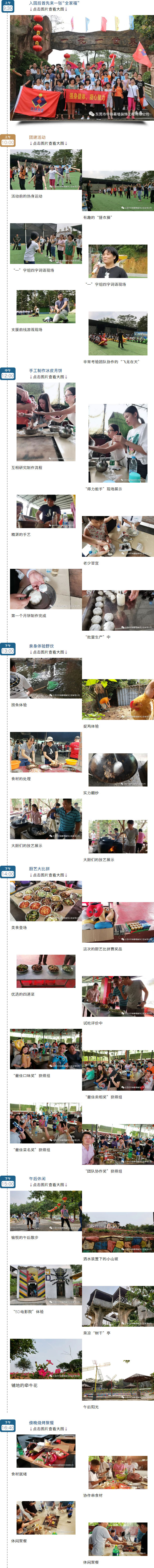 【活動回顧】強身健體-凝心聚力---中秋戶外拓展.jpg
